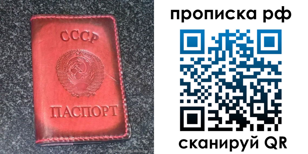 временная регистрация надежно в Армавире