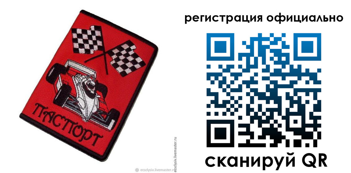 временная регистрация законно в Армавире