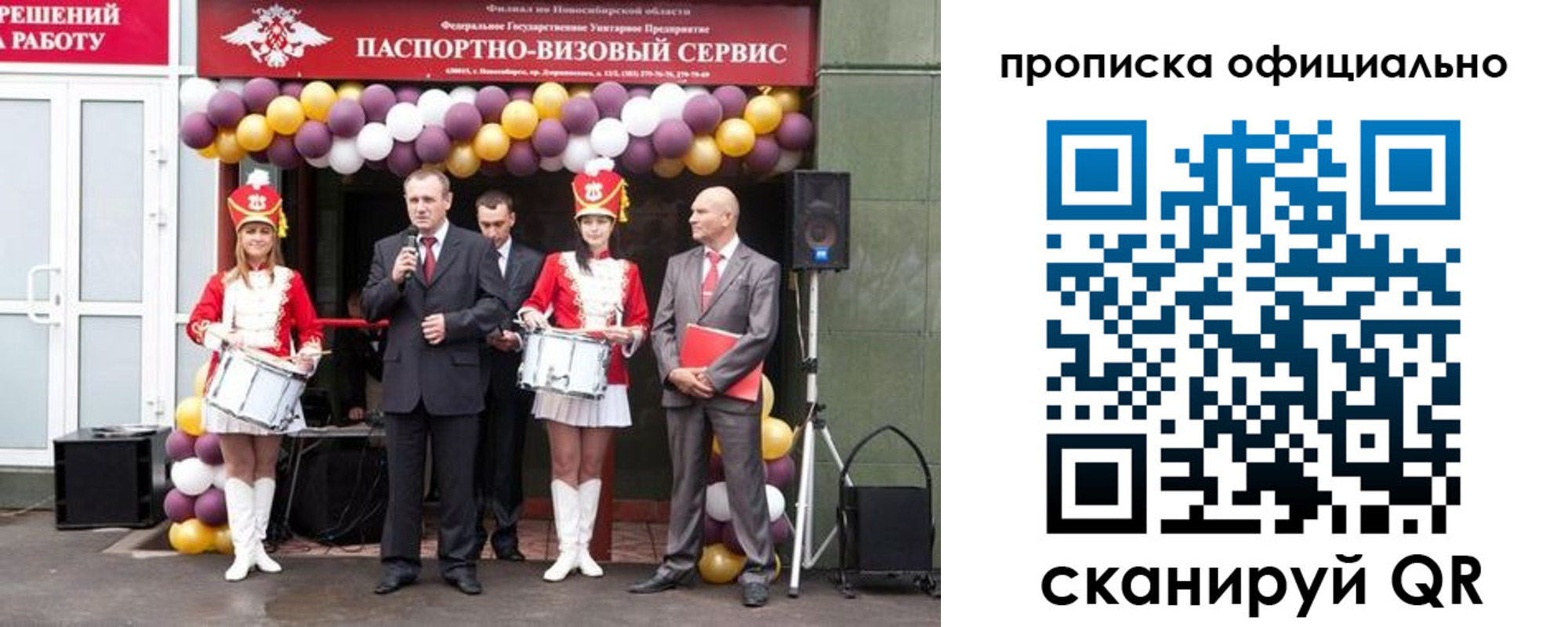 временная регистрация в Армавире