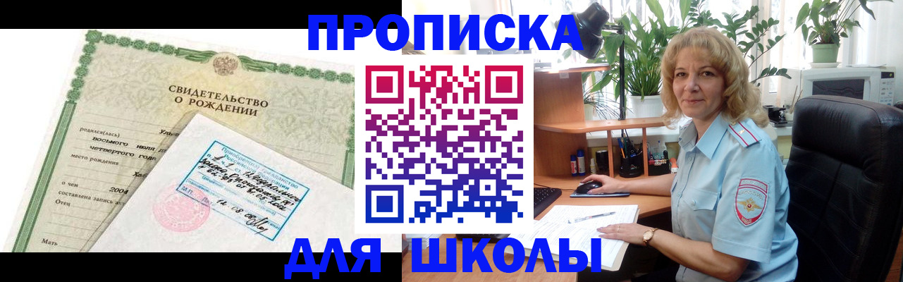 найти адрес прописки в Армавире