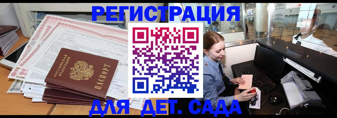 временная регистрация госуслуги в Армавире