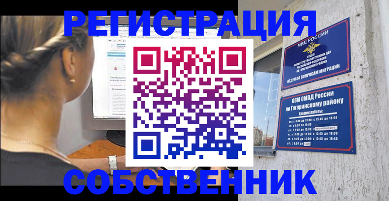 прописка для кредита в Армавире