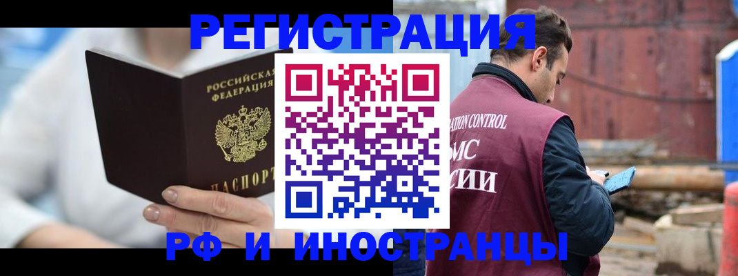 прописка штамп в Армавире